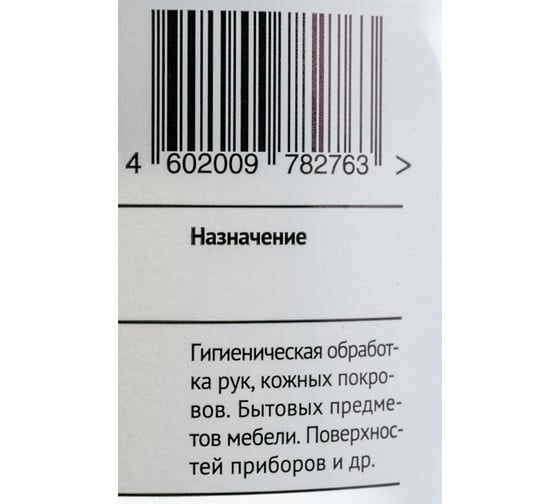 Антисептик Арикон Бутылка ПЭТ 0.5л ASP-6500 ASP650005