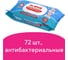 Антибактериальные влажные салфетки ЛАЙМА Antibacterial 72 шт, клапан крышка 129997 3