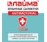 Антибактериальные влажные салфетки ЛАЙМА Antibacterial 72 шт, клапан крышка 129997 5