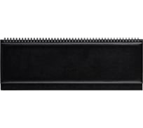 Датированный планинг Attache КАНЬОН 2021, черный 405х145, 57 листов 1200997