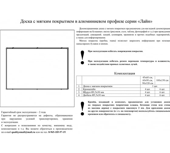 Пробковая доска Attache алюминиевая рама 107970