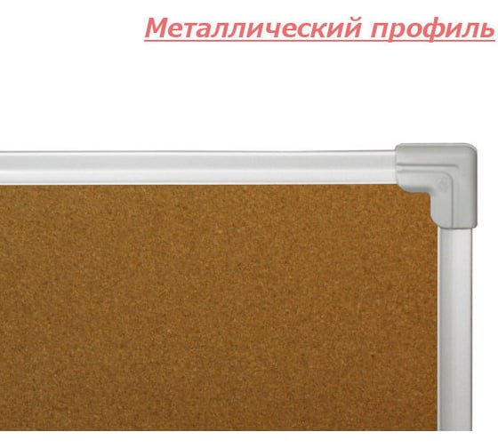 Пробковая доска Attache металлическая рама 657121