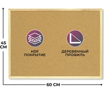 Доска Софтборд Выбор есть 45х60 деревян. рама 902138