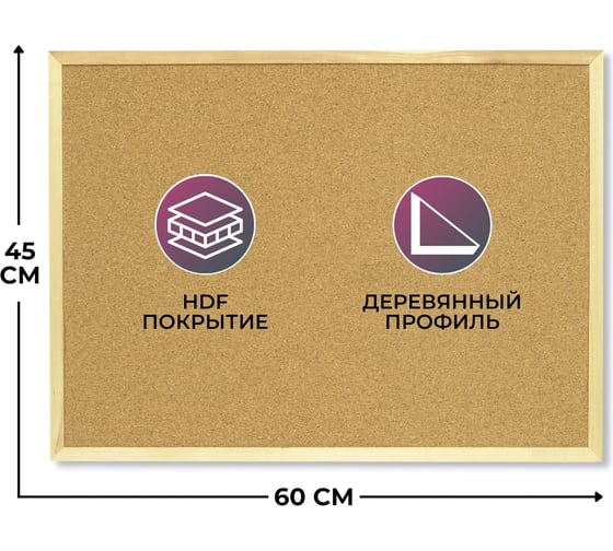 Доска Софтборд Выбор есть 45х60 деревян. рама 902138