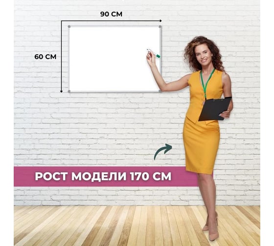 Магнитно-маркерная доска Attache Economy лак 205977