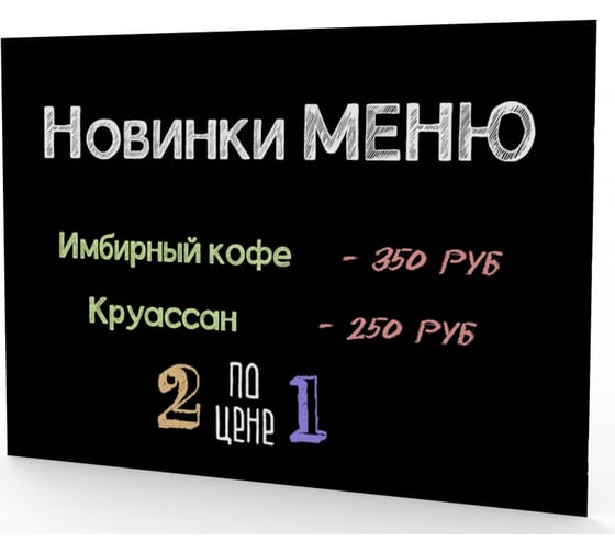 Настенная меловая пластиковая доска Attache для кафе, без рамы 1043391