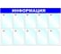 Настенный информационный стенд Attache Информация, 10 отделений, синий 1041190 1
