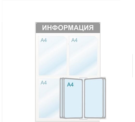 Настенный информационный стенд Attache Информация, 3 отделения и 5 демопанелей, красный 425334