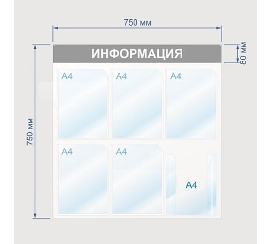 Настенный информационный стенд Attache Информация, 6 отделений, синий 425336