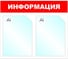 Настенный информационный стенд Attache Информация, 2 отделения, красный 505959 1