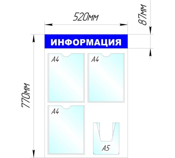 Информационное оборудование Attache Стенд Информация B4264 3+1 отделения 142395