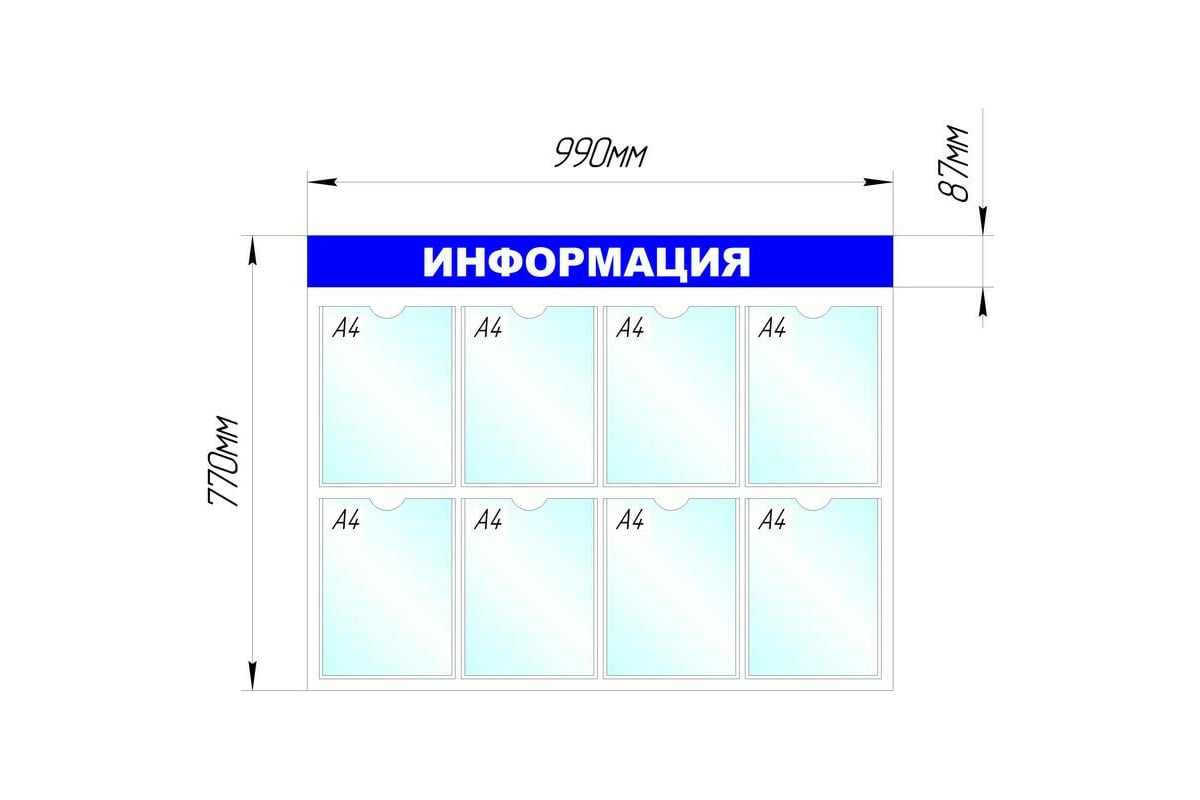 Информационный стенд чертеж