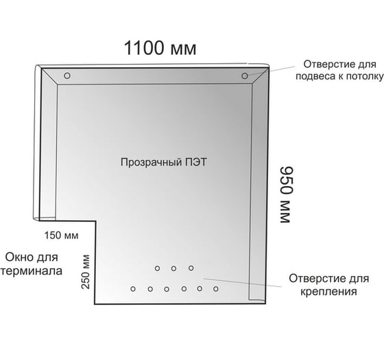 Защитный экран Attache с отверстиями для крепления, ПЭТ 1100х950мм 1189004