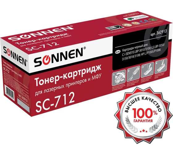 Лазерный картридж SONNEN SC-712 для CANON LBP-3010/3100, 362913