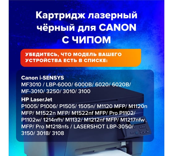 Лазерный картридж SONNEN SC-712 для CANON LBP-3010/3100, 362913