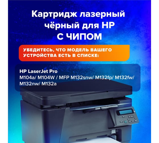 Лазерный картридж SONNEN SH-CF218A для HP LaserJet M132/M104, 362916