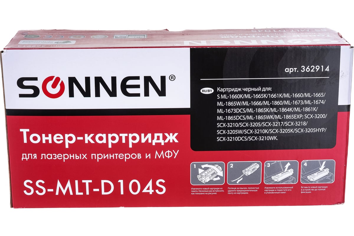 Купить Картридж Лазерный Mlt D111s В Вологде