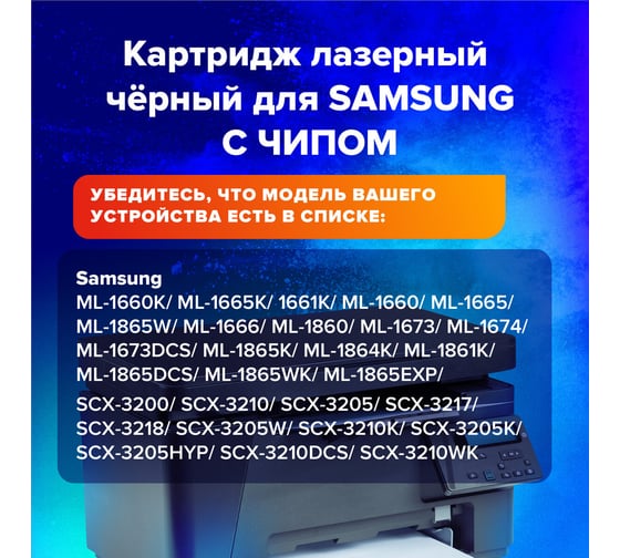 Лазерный картридж SONNEN SS-MLT-D104S для SAMSUNG ML-1660/1665 и другие, 362914