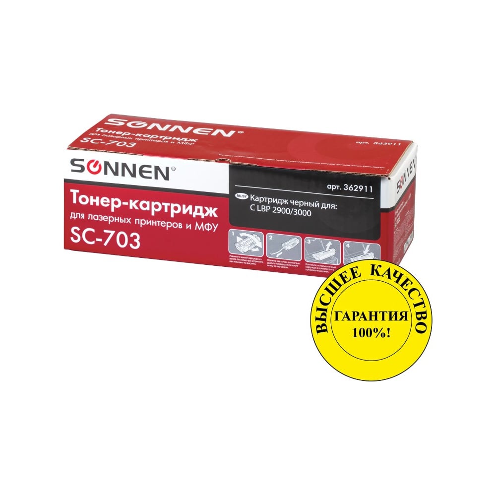 Лазерный картридж SONNEN SC-703 для CANON LBP-2900/3000, 362911 - выгодная  цена, отзывы, характеристики, 1 видео, фото - купить в Москве и РФ