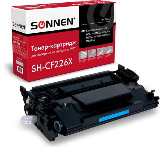 Лазерный картридж SONNEN SH-CF226X для HP LJ Pro M402d/dn/n/M426dw/fdn/fdw, 362437 1