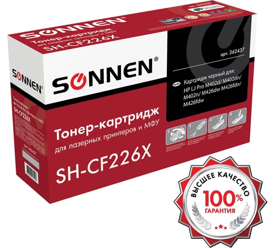Лазерный картридж SONNEN SH-CF226X для HP LJ Pro M402d/dn/n/M426dw/fdn/fdw, 362437