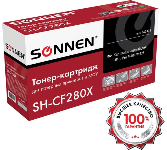 Лазерный картридж SONNEN SH-CF280X для HP LaserJet Pro M401/M425, 362438