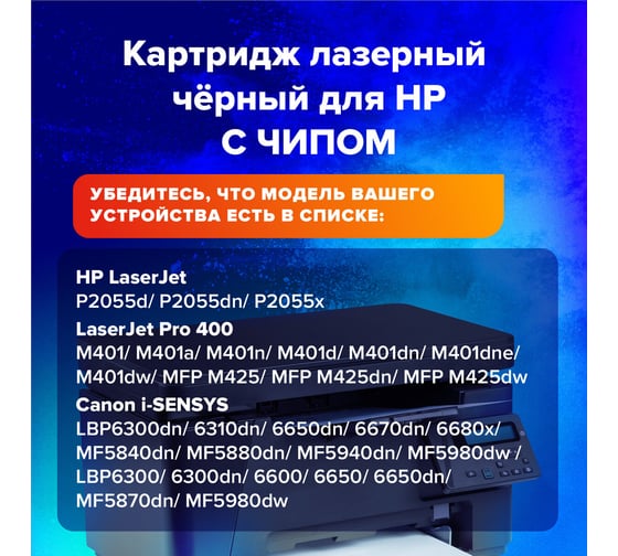 Лазерный картридж SONNEN SH-CF280X для HP LaserJet Pro M401/M425, 362438