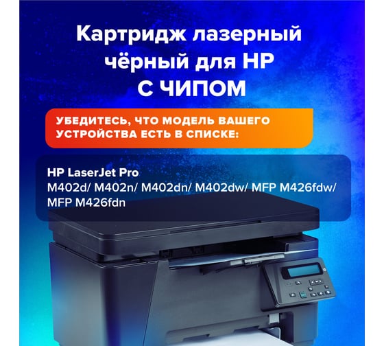 Лазерный картридж SONNEN SH-CF226A для HP LJ Pro M402d/dn/n/dw/M426fdn/fdw, 362430