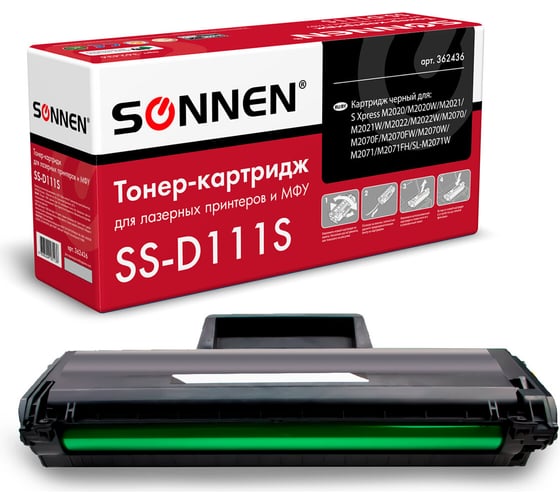 Лазерный картридж SONNEN SS-D111S для SAMSUNG M2020-2022/M2070/M2071, 362436 1