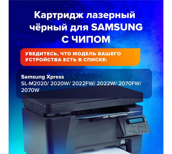 Лазерный картридж SONNEN SS-D111S для SAMSUNG M2020-2022/M2070/M2071, 362436