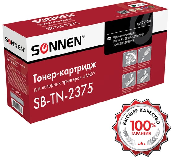 Лазерный картридж SONNEN SB-TN2375 для BROTHER HL-L2300DR/2340DWR/DCP-L2500, 363070