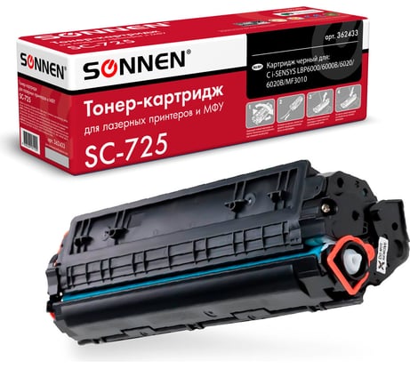 Лазерный картридж SONNEN SC-725 для CANON LBP6000/LBP6020/LBP6020B, 362433