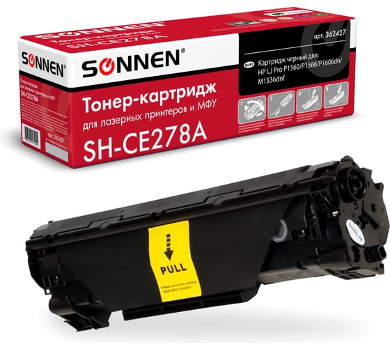 Лазерный картридж SONNEN SH-CE278A для HP LaserJet P1566/P1606DN, 362427