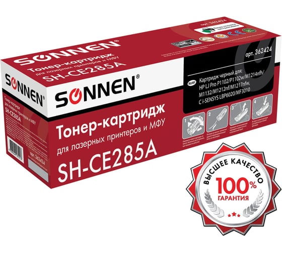 Лазерный картридж SONNEN SH-CE285A для HP LaserJet P1102/P1102W/M1212NF, 362424