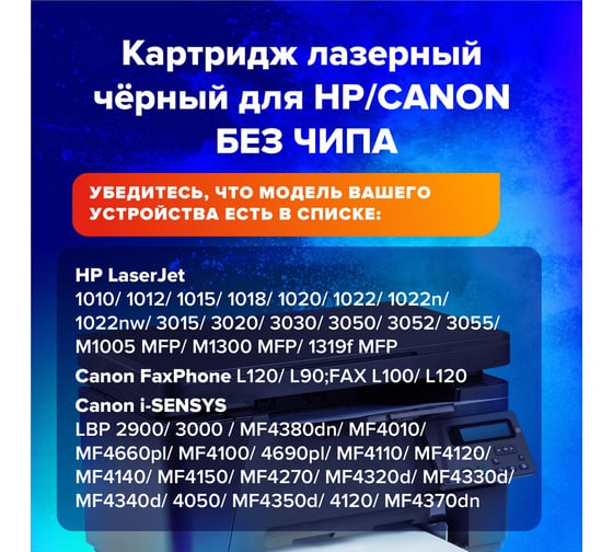 Лазерный картридж SONNEN SH/C-Q2612/FX10/703 для HP/CANON Laser Jet/i-SENSYS, 362440