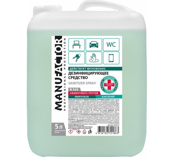 Дезинфицирующее средство MANUFACTOR N309 5 л Я0000025378