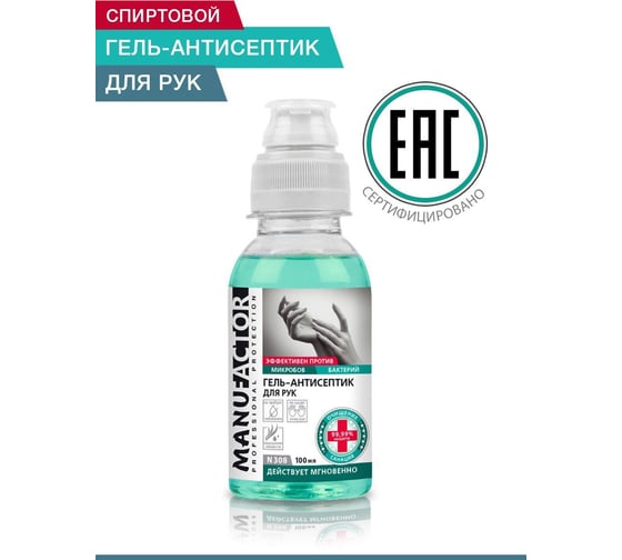 Спиртовой гель-антисептик для рук MANUFACTOR флип-топ, 100 мл, Я0000021774 1