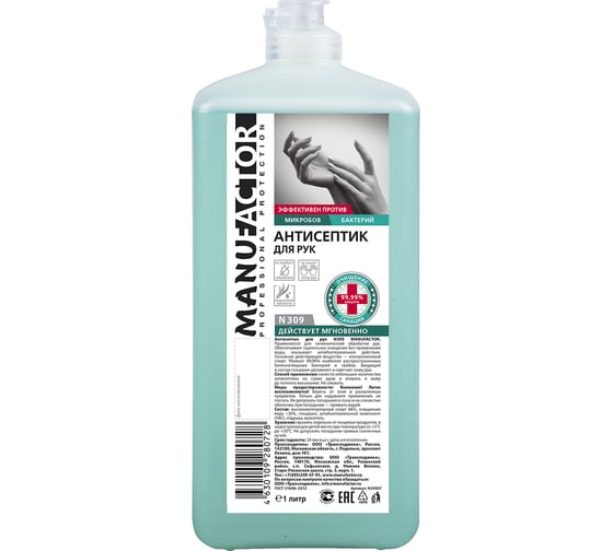 Антисептик для рук MANUFACTOR N309 флип-топ, 1 л, Я0000023481