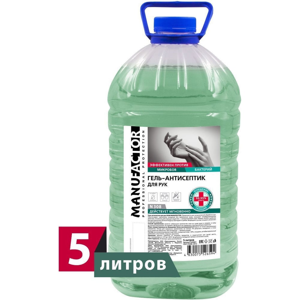 Гель-антисептик для рук MANUFACTOR N308 5 л Я0000021683 - выгодная цена ...