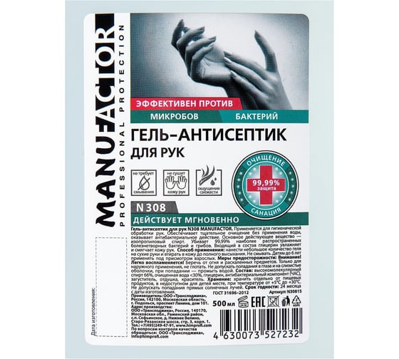 Гель-антисептик для рук MANUFACTOR N308 500 мл Я0000021799