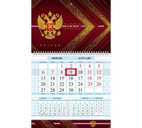 Календарь квартальный HATBER 1-блочный, на 1 гребне, 290x470 мм, Соло-Люкс 086341