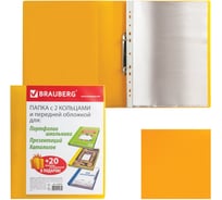 Папка для портфолио и презентаций BRAUBERG 2 кольца, 20 файлов, желтая 126676