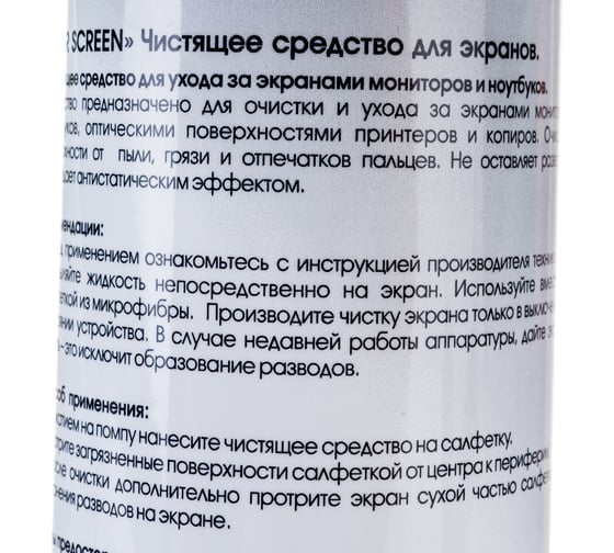 Спрей для чистки экрана Attache Selection Promega office For Screen 250мл 127651