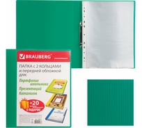 Папка для портфолио и презентаций BRAUBERG 2 кольца, 20 файлов, зеленая 126677