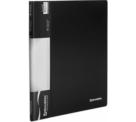 Папка BRAUBERG Стандарт 10 вкладышей, черная, 0.5мм, 221592