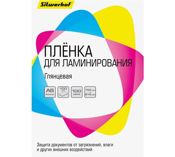 Пленка для ламинирования Silwerhof 100 мкм, A5, 100 шт, глянцевая, 154x216 мм 1982630