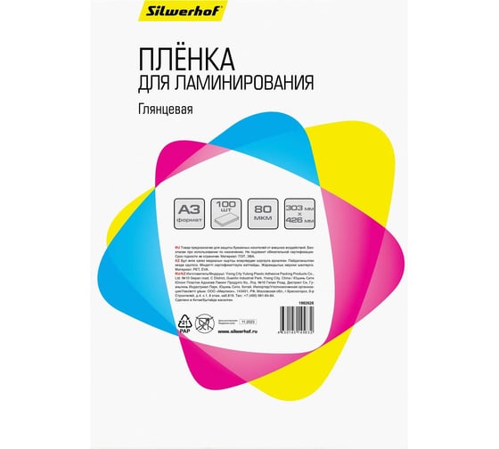 Пленка для ламинирования Silwerhof 80 мкм, A3, 100 шт, глянцевая, 426x303 мм 1982626