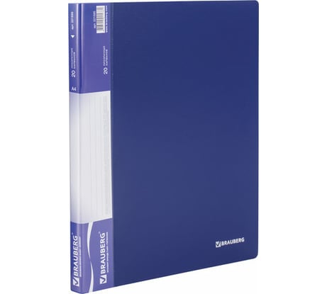 Папка BRAUBERG Стандарт 20 вкладышей, синяя, 0.6мм, 221595