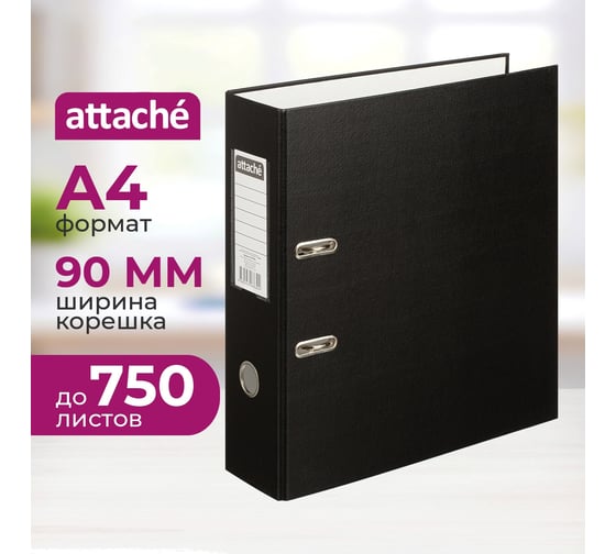 Папка-регистратор с арочн.мех.Selection Экономи 90мм,чер,ПБП1,карм.к Attache 1017492