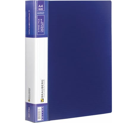 Папка на 2 кольцах BRAUBERG Contract 35 мм, синяя, до 270 листов, 0,9 мм 221792